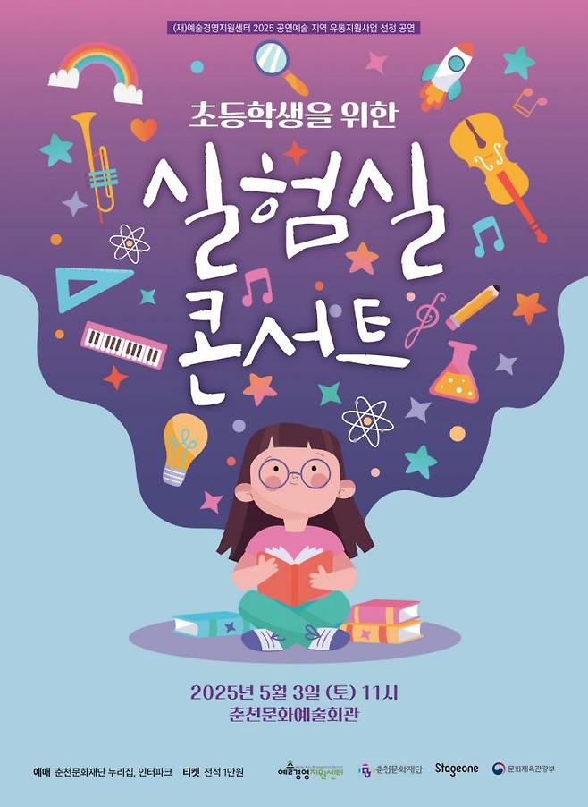 이미지=춘천문화재단 제공