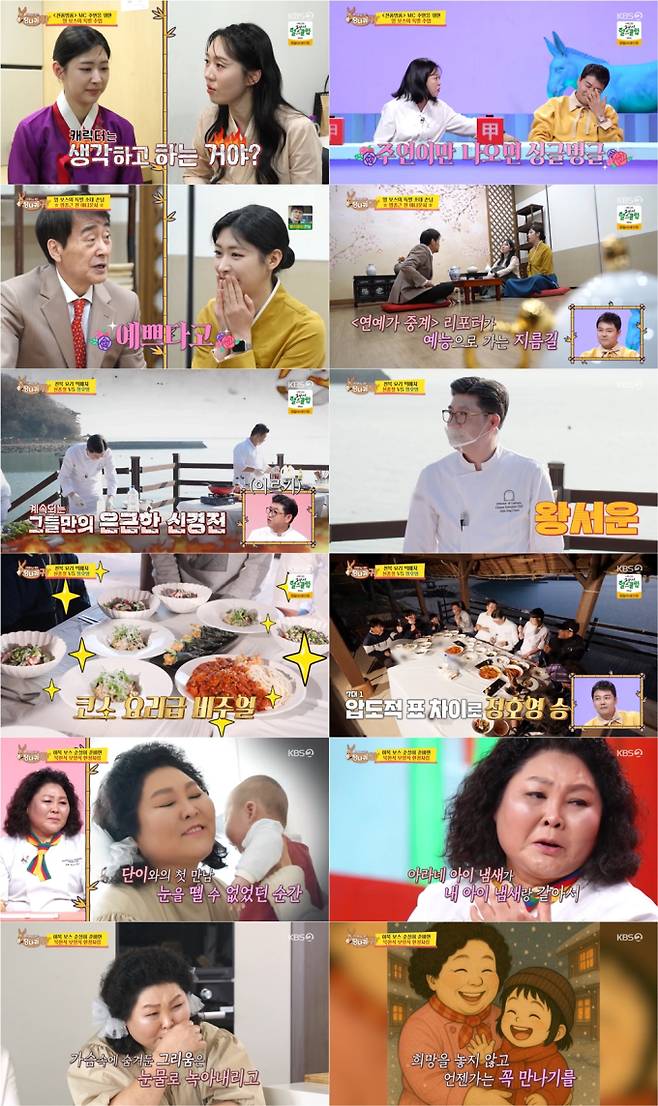 ‘사당귀’ 이순실, 인신매매 딸에 오열 (사진: KBS)