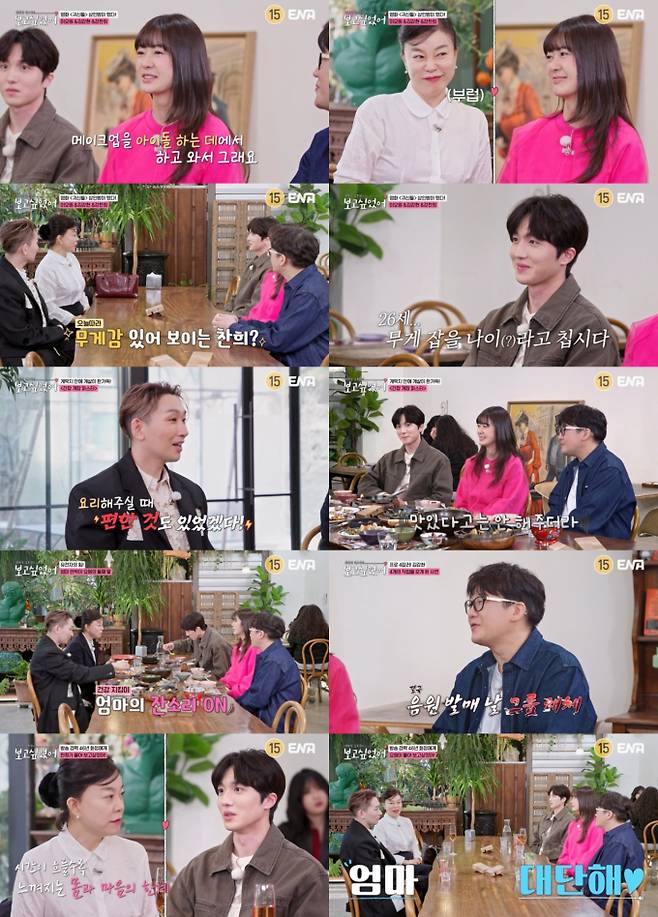 ‘보고싶었어’ 이요원, 운명처럼 결혼 골인 (사진: ENA)