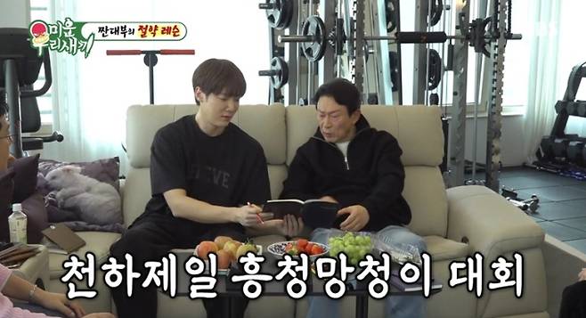 미운 우리 새끼, 배달비 920만원 최고 13.9% (사진: SBS '미우새')