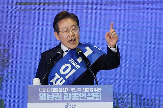 영남 경선서 연설하는 이재명 - 이재명 더불어민주당 대선 경선 후보가 20일 울산전시컨벤션센터에서 열린 영남권 경선에서 연설하고 있다. 이 후보는 “이번 대선을 반드시 이겨 한 명의 공직자가 얼마나 많은 변화를 만들 수 있는지 증명하겠다”고 했다. /뉴스1