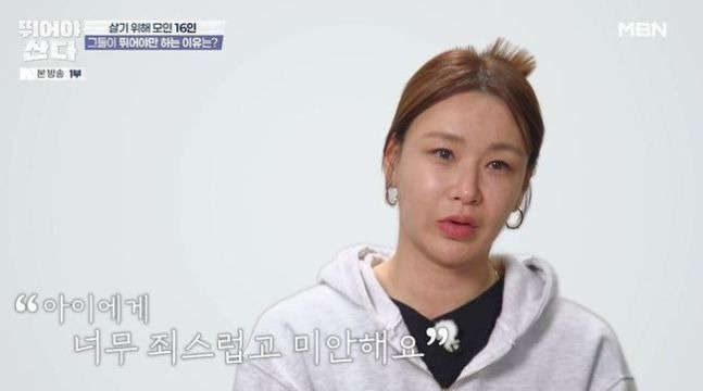 ⓒMBN '뛰어야 산다' 방송화면 캡처