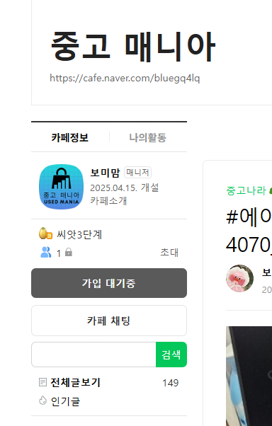 #6.png 중고나라 사기꾼을 만나버렸습니다.. (실시간) 중고나라 사기꾼 만났습니다 ㅠㅠ