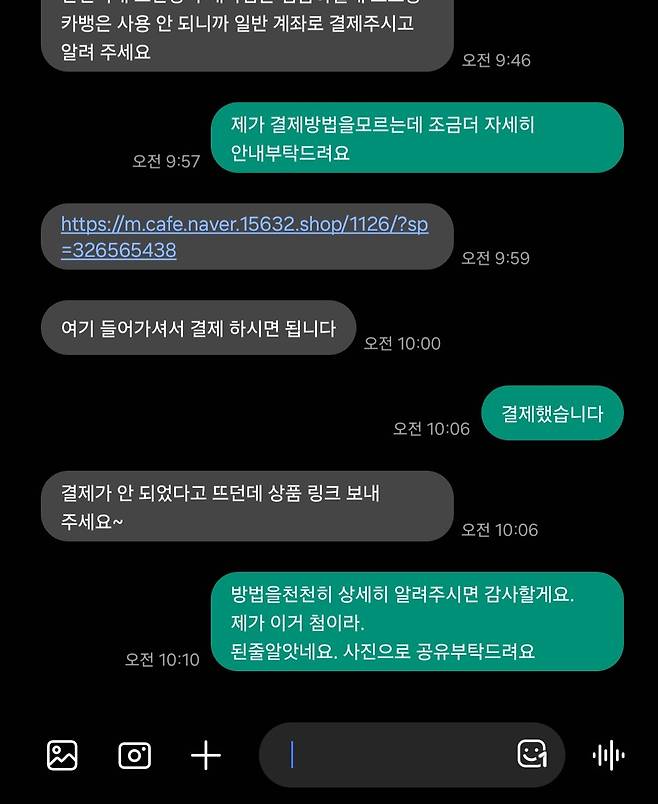 #16.jpg 중고나라 사기꾼을 만나버렸습니다.. (실시간) 중고나라 사기꾼 만났습니다 ㅠㅠ