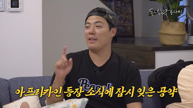 [동네친구 강나미] 16-14 screenshot (1).png DNA 분석했다가 자기 뿌리보고 깜짝 놀란 강남 근황 ㄷㄷㄷㄷ...JPG DNA 분석했다가 자기 뿌리보고 깜짝 놀란 강남 ㄷㄷㄷㄷ...JPG