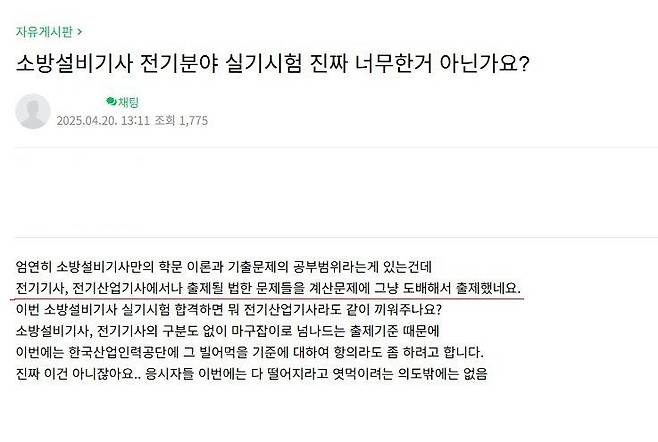 22.jpg 어제자 난이도, 출제범위 개지랄난 소방전기기사 실기시험