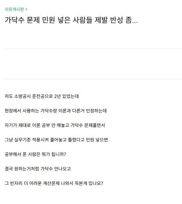 11.jpg 어제자 난이도, 출제범위 개지랄난 소방전기기사 실기시험