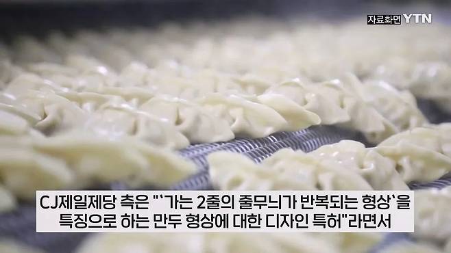 20250419080205_qENeQuRboI.webp.ren.jpg 최근 중국에서 난리난 CJ 만두 특허 ㄷ..jpg