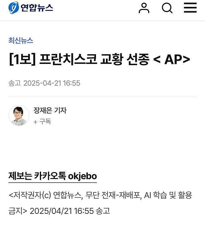 IMG_5352.jpeg [1보] 프란치스코 교황 선종 < AP>