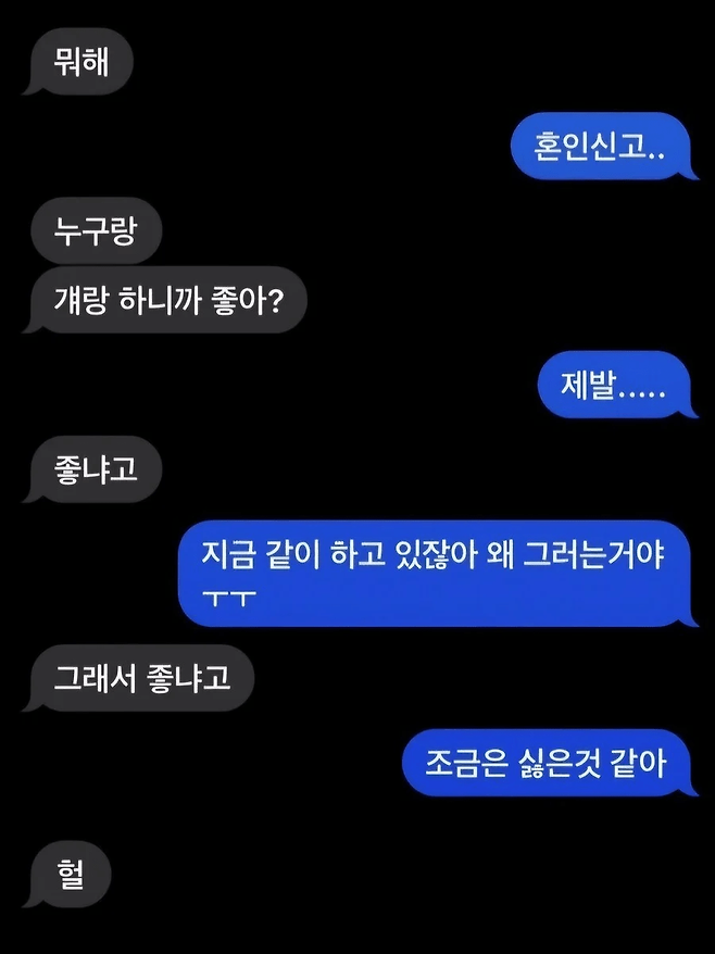 결혼 한다고 하니 연락 온 전여친...jpg 결혼 한다고 하니 연락 온 전여친...jpg