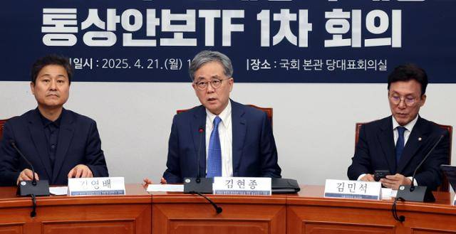 김현종 더불어민주당 트럼프 행정부 관세정책 대응을 위한 통상안보 TF 단장이 21일 오전 서울 여의도 국회에서 열린 통상안보 TF 1차회의에서 발언을 하고 있다. 뉴시스