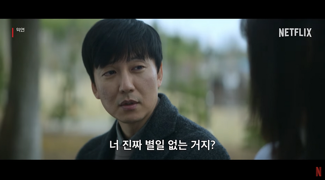 사진=넷플릭스 공식 유튜브 채널 캡처