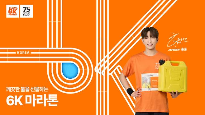 에이티즈 홍중. (사진=월드비전 제공)