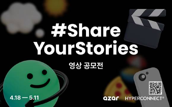 [사진=하이퍼커넥트]