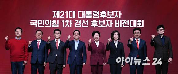 18일 오후 서울 강서구 ASSA아트홀에서 열린 '제21대 대통령후보자 국민의힘 1차 경선 후보자 비전대회' 에 참석한 후보들이 기념촬영 하고 있다. 왼쪽부터 유정복, 홍준표, 김문수, 안철수, 양향자, 나경원, 이철우, 한동훈 후보. [사진=국회사진취재단]