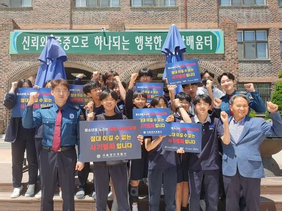 사이버범죄 예방 캠페인을 펼친 서울광진경찰서 여성청소년과 경찰들과 학생들 모습.