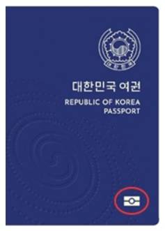 ▲ 빨간 동그라미 부분은 전자여권임을 표시한 것.