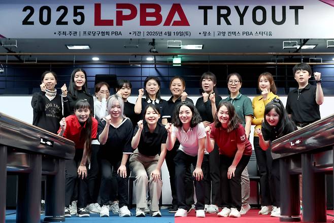 ‘2025-26시즌 LPBA 트라이아웃’ 합격자 단체사진. PBA 제공