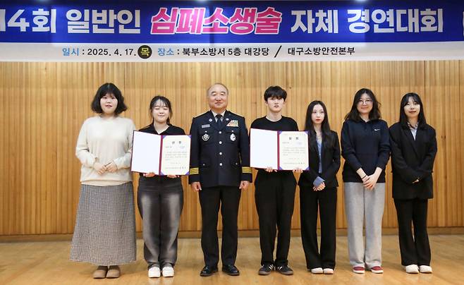 ‘제14회 일반인 심폐소생술 자체 경연대회’에서 최종 2위로 입상한 영진전문대학교 유아교육과 ‘CPR 숙려 캠프’팀이 엄준욱 대구소방안전본부장과 기념촬영을 하고 있다. 영진전문대 제공