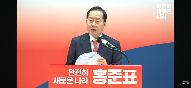홍준표 전 대구시장이 21일 복지분야 공약을 발표했다. <TV홍카콜라 갈무리 >