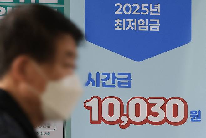 최저임금 1만원 시대. [사진 출처 = 연합뉴스]