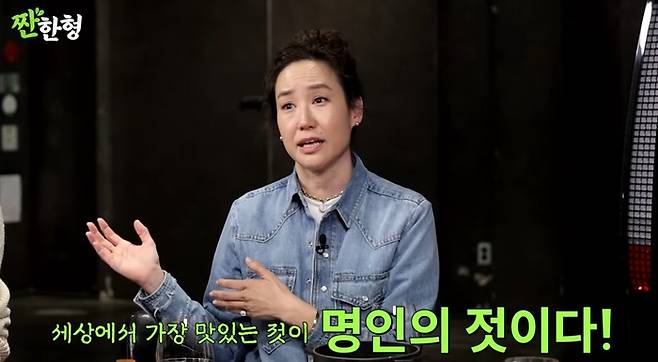 강주은이 홈쇼핑 생방송 중 터진 ‘명인의 젓’ 실수 고백에 신동엽이 ‘엄마의 젖’까지 소환하며 현장을 후끈 달궜다.사진=유튜브 채널 ‘짠한형’