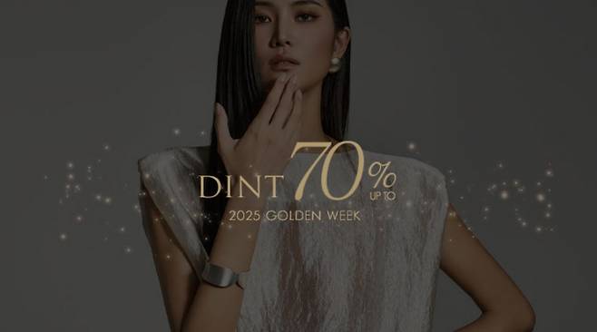 패션 브랜드 딘트(DINT)가 21일(월)부터 30일(수)까지 상반기 특별 프로모션 '골든위크'를 개최한다. 프로모션 기간 딘트의 전 의류 제품을 7% 할인된 가격으로 제공하며 특별 카테고리에서는 최대 70% 할인된 가격에 판매한다. /사진=딘트