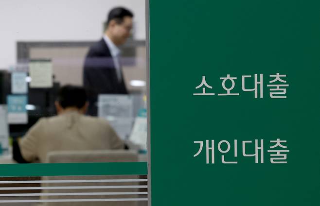 사진은 서울 시내 한 은행 대출창구. /사진=뉴시스