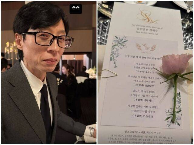 김종민 부부, 이효리, 유재석./소셜미디어