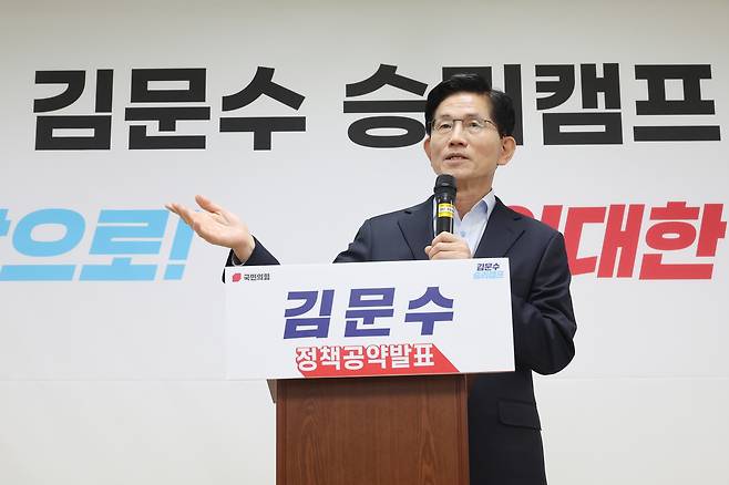 김문수 국민의힘 대선 경선 후보가 21일 서울 여의도 대하빌딩 선거 사무소에서 광역급행철도(GTX) 전국 확대 구상을 담은 교통 공약 발표 기자회견을 하고 있다.  [연합]