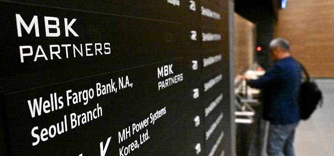 서울 종로구 MBK파트너스가 입주한 종로D타워 입주현황판  임세준 기자