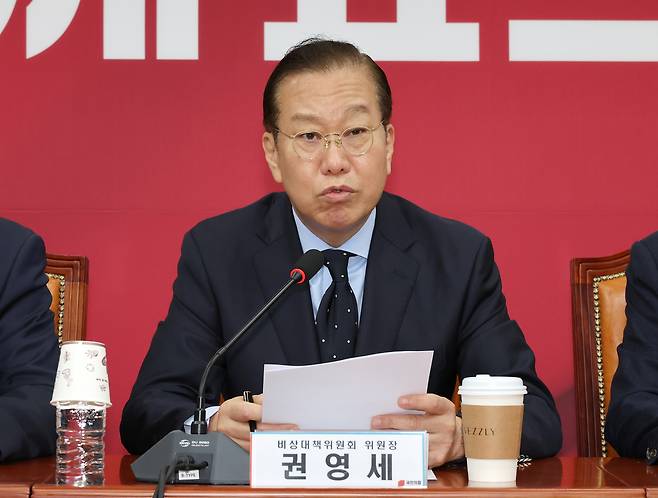 국민의힘 권영세 비상대책위원장이 21일 국회에서 열린 비상대책위원 회의에서 발언하고 있다. [연합]