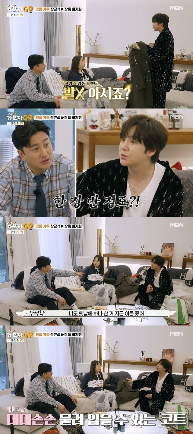 MBN ‘가보자GO 시즌4’ 캡처
