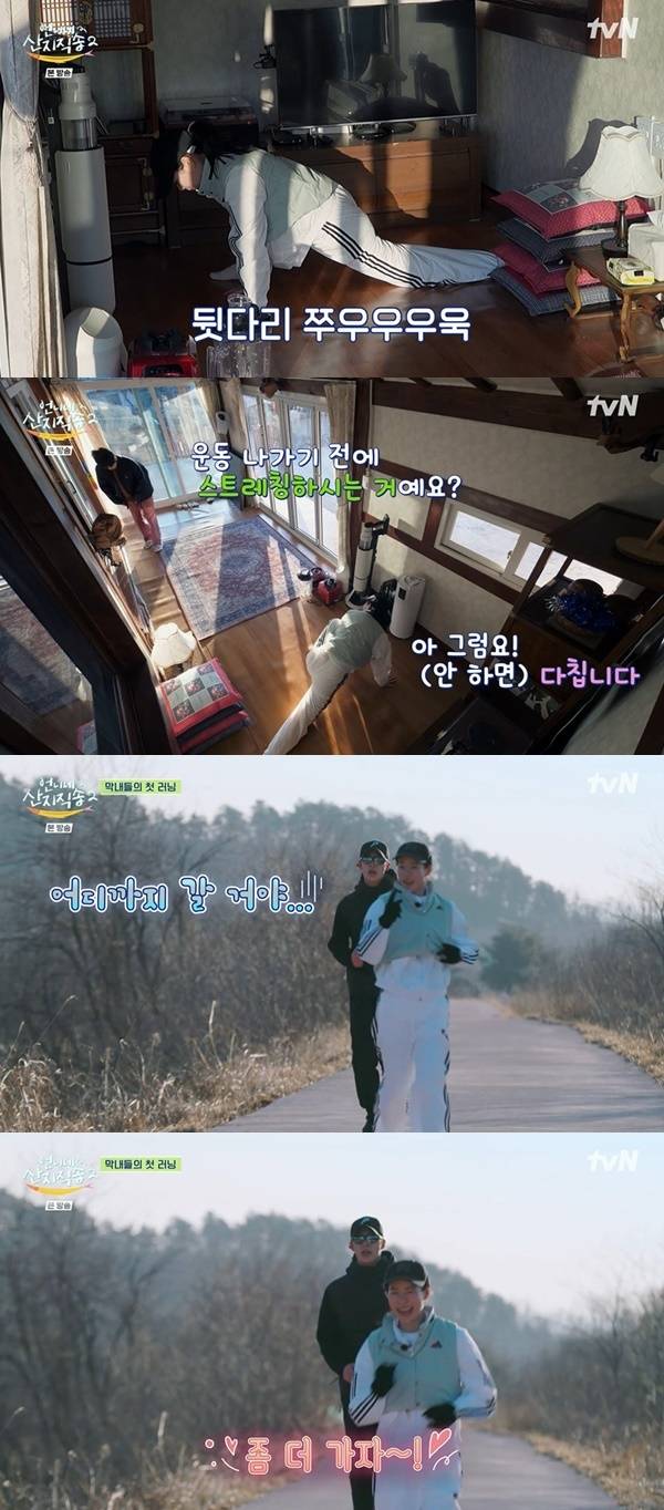 tvN ‘언니네 산지직송2’ 캡처