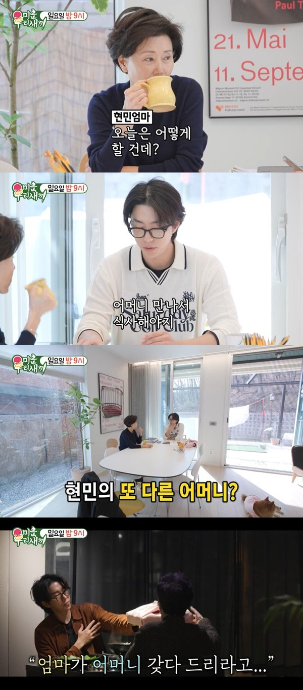 SBS ‘미운 우리 새끼’ 캡처