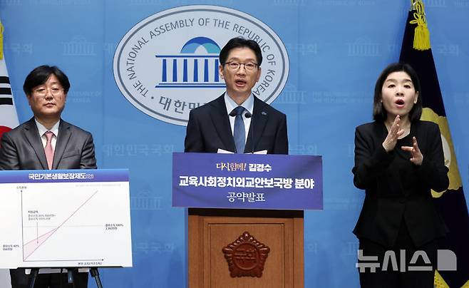 [서울=뉴시스] 조성우 기자 = 김경수(왼쪽 두 번째) 제21대 대통령 선거 더불어민주당 경선 후보가 21일 오전 서울 여의도 국회 소통관에서 교육·사회·정치·외교·안보·국방 분야 공약을 발표하고 있다. 왼쪽은 이정철 서울대 교수. 2025.04.21. xconfind@newsis.com