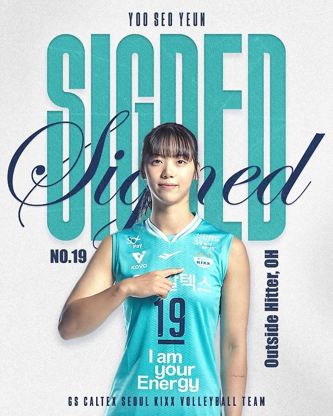 여자배구 GS 칼텍스와 FA 계약을 체결한 유서연. 2025.04.21. (사진=GS칼텍스 제공) *재판매 및 DB 금지