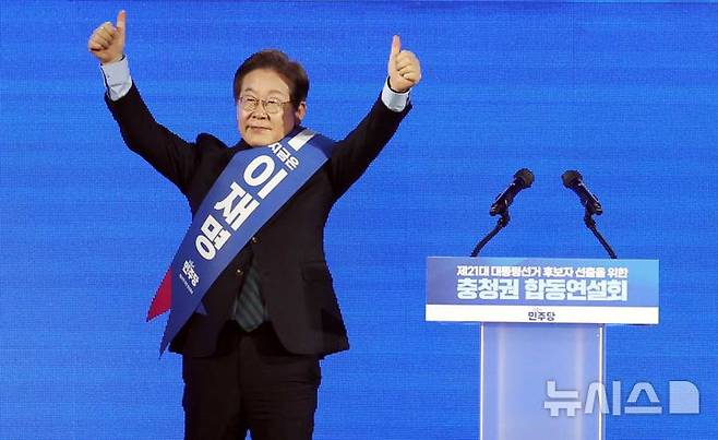 [청주=뉴시스] 조성봉 기자= 이재명 제21대 대통령 선거 더불어민주당 경선 후보가 지난 19일 오후 충북 청주시 서원구 청주체육관에서 열린 제21대 대통령선거 후보자 선출을 위한 충청권 합동연설회에서 정견 발표를 하기 전 지지자들에게 인사하고 있다. 2025.04.19. suncho21@newsis.com