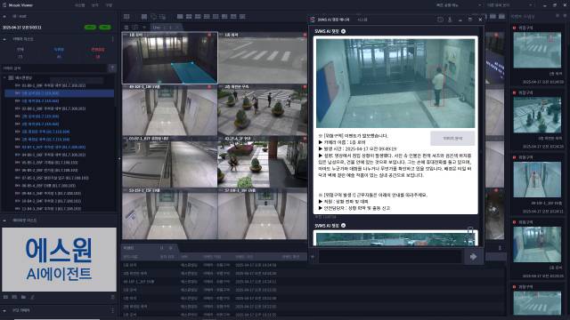 에스원 AI 에이전트가 상황별 SOP(표준 운영 절차)를 제공해 사고 발생 시 신속한 대응을 돕고 있다. 사진 제공=에스원