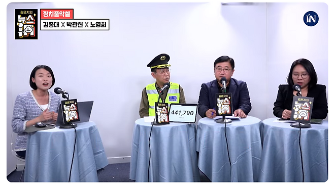 AI 회의록 작성 테스트를 위해 2024년 10월23일 ‘김은지의 뉴스IN’ 방송분 음성을 이용했다. ⓒ시사IN 유튜브 화면 캡처