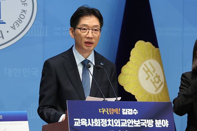 김경수 더불어민주당 대선 경선 후보가 21일 서울 여의도 국회 소통관에서 교육·사회·정치·외교·안보·국방 분야 정책 공약을 발표하고 있다. ⓒ연합뉴스