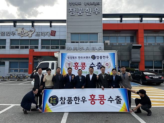 경북도는 한우 광역브랜드인 '참품한우'를 홍콩시장에 첫 수출 했다. ⓒ경상북도