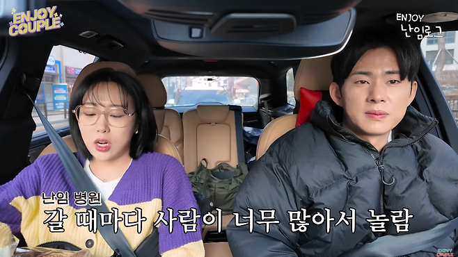 유튜브 채널 ‘엔조이커플’