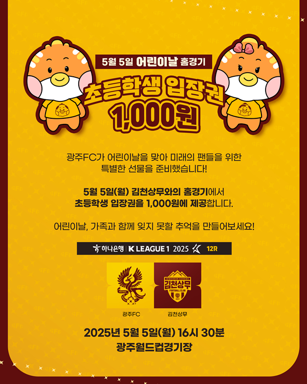 사진=광주FC 제공