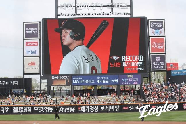 한화 구단이 20일 대전 NC전에서 나온 노시환의 통산 100홈런을 전광판을 통해 축하하고 있다. /사진=한화 이글스 제공