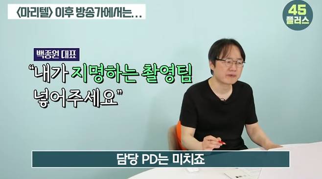 /사진=유튜브 채널 '45플러스'