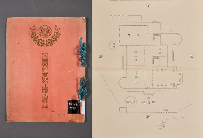'대황제폐하즉위예식의주' 한국학중앙연구원 한국학도서관 소장품으로 왼쪽은 표지, 오른쪽은 돈덕전 배치도 [국가유산청 궁능유적본부 제공. 재판매 및 DB 금지]