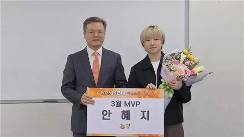 MBN 여성스포츠대상 3월 MVP 선정된 안혜지 [MBN 제공. 재판매 및 DB 금지]