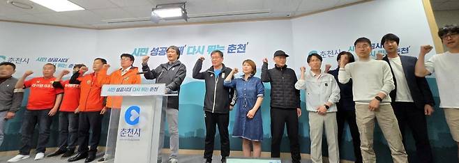 춘천축구협회 기자회견 [촬영 이상학]