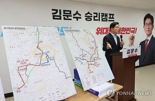 정책 공약 발표 기자회견하는 김문수 (서울=연합뉴스) 박동주 기자 = 국민의힘 김문수 대선 경선 후보가 21일 서울 여의도 대하빌딩 선거 사무소에서 광역급행철도(GTX) 전국 확대 구상을 담은 교통 공약 발표 기자회견을 하고 있다. 2025.4.21 pdj6635@yna.co.kr